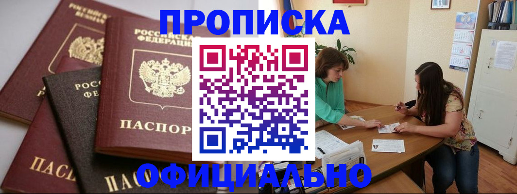 временная регистрация госуслуги в Апрелевке