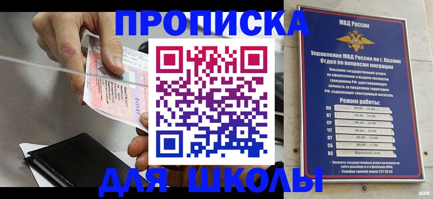 где прописаться в Апрелевке