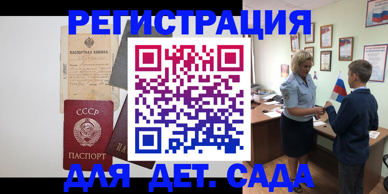 временная регистрация в Апрелевке