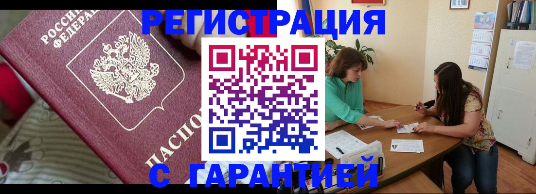 где прописаться в Апрелевке